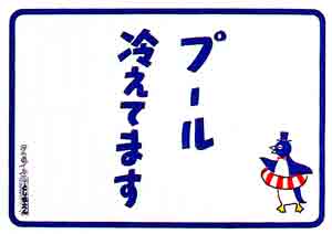 toshimaen.jpg