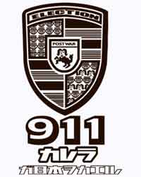 911koizumi.jpg