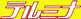 termina_logo.gif