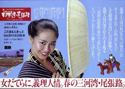 80_kokutetsu.jpg
