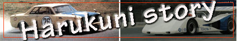 harukuni.title.jpg